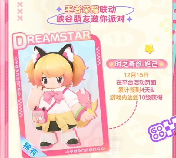 元梦之星免费皮肤获取攻略
