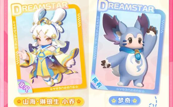 元梦之星免费皮肤获取攻略
