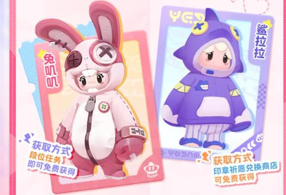 元梦之星免费皮肤获取攻略
