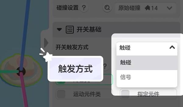 元梦之星开关怎么做