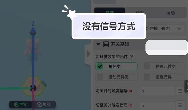 元梦之星开关怎么做