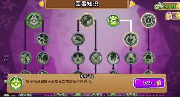 气球塔防6知识怎么加点