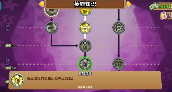 气球塔防6知识怎么加点