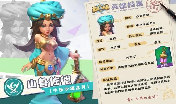 英灵对决阵容搭配推荐