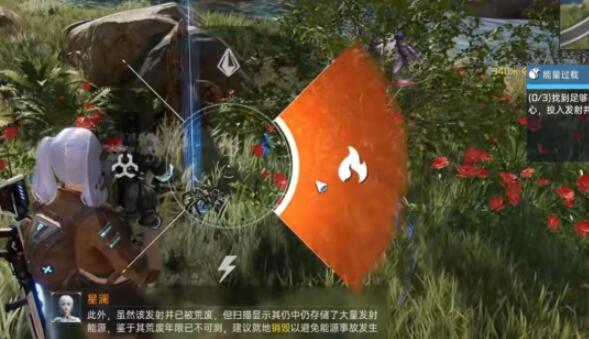 星球重启能量过载任务怎么完成