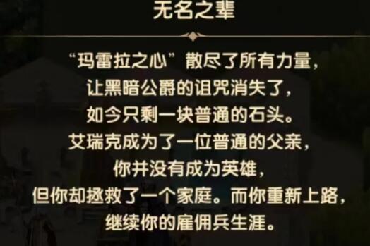 剑与远征玛雷拉之心怎么过