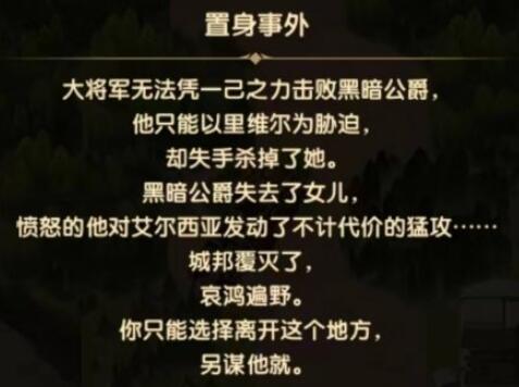 剑与远征玛雷拉之心怎么过