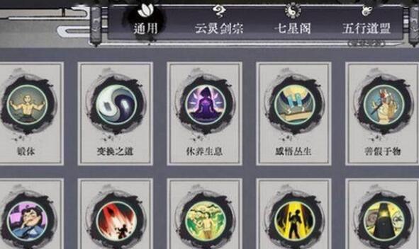 弈仙牌副职业怎么解锁