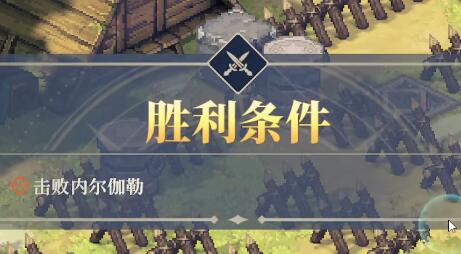 铃兰之剑乐土的盛宴第九幕攻略