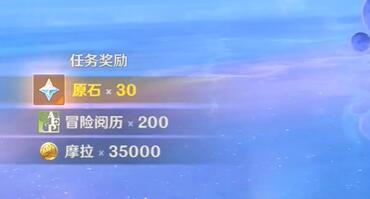 原神4.2大梦的醒转任务攻略