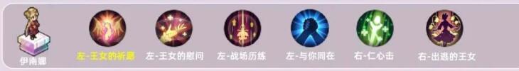 铃兰之剑伊南娜技能加点推荐