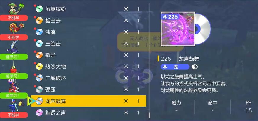 宝可梦朱紫蜜集大蛇怎么获得
