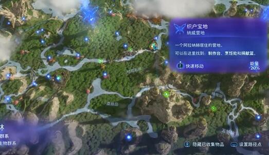 阿凡达潘多拉边境暗夜之声支线任务攻略