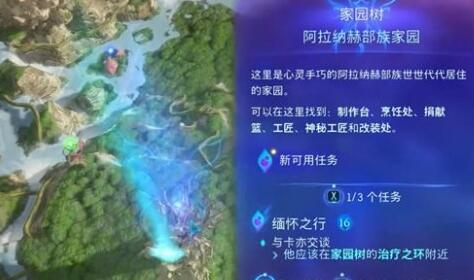 阿凡达潘多拉边境一路顺风支线任务第二部分攻略
