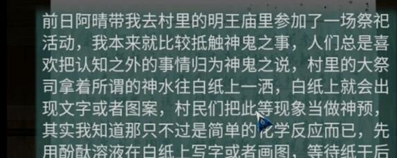 阿姐鼓2第二章攻略