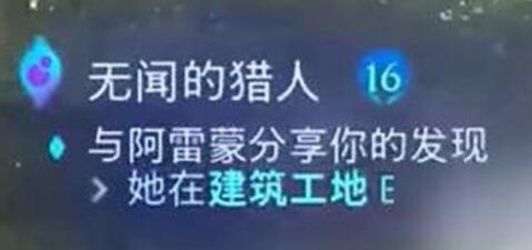 阿凡达潘多拉边境无间的猎人支线任务攻略