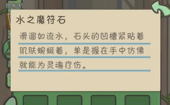 月兔历险记魔石怎么获得