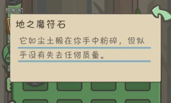 月兔历险记魔石怎么获得