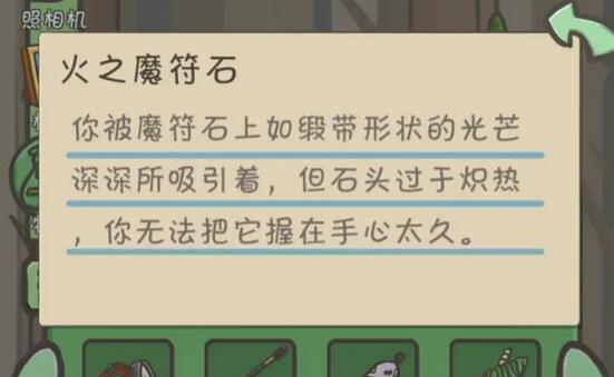月兔历险记魔石怎么获得