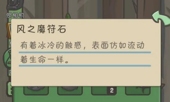 月兔历险记魔石怎么获得