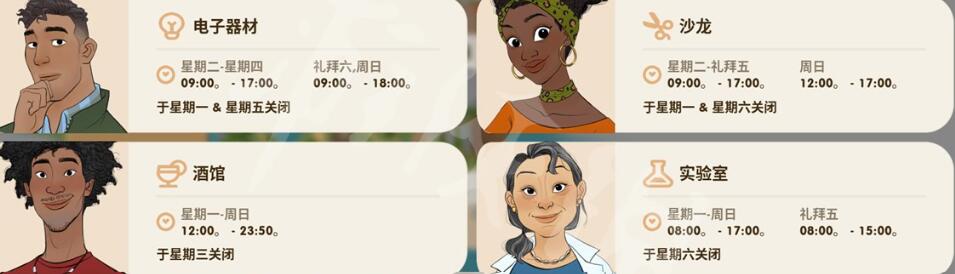 珊瑚岛商店开放时间