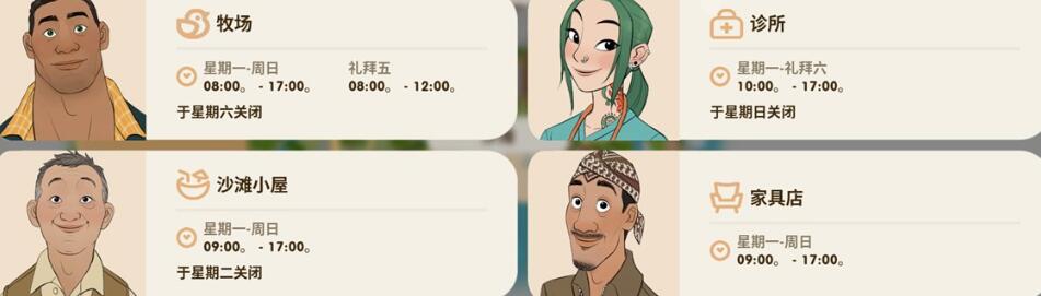 珊瑚岛商店开放时间
