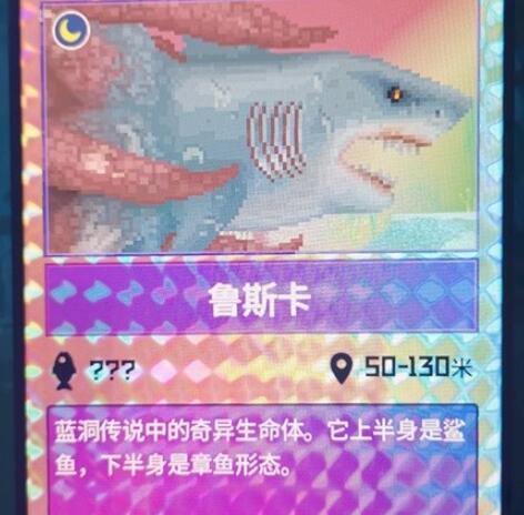 潜水员戴夫鲁斯卡出现条件是什么