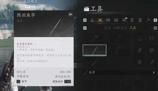燕云十六声钓竿怎么获得