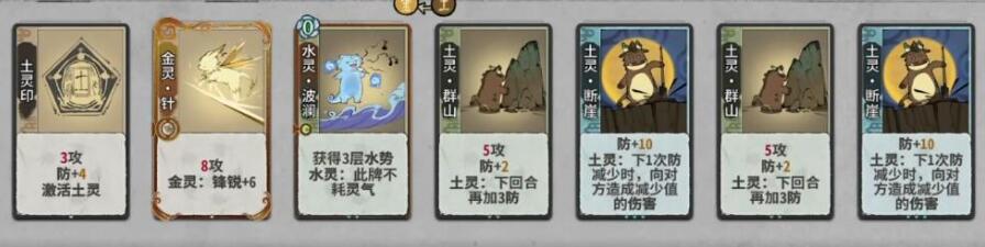 弈仙牌五行道盟秘传天地八荒怎么过