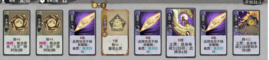弈仙牌五行道盟秘传天地八荒怎么过