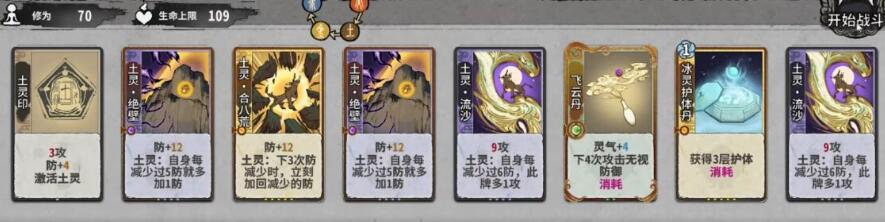 弈仙牌五行道盟秘传天地八荒怎么过