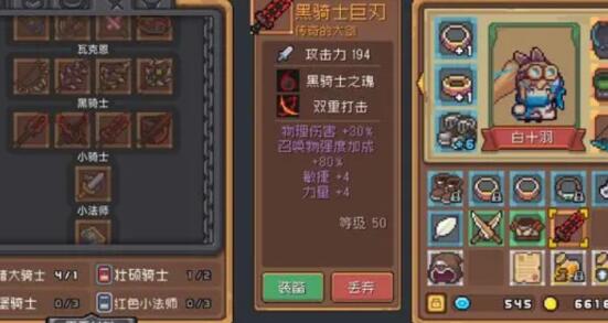 元气骑士前传黑骑士大剑怎么获取