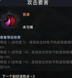 命运方舟圣骑士铭刻推荐