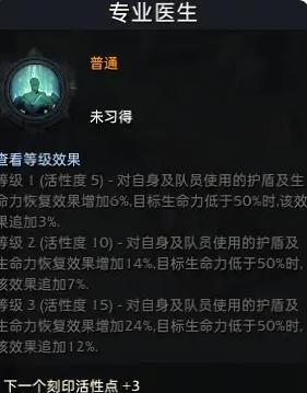 命运方舟圣骑士铭刻推荐