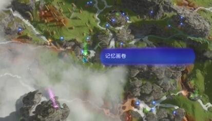 阿凡达潘多拉边境艾华疆域记忆画卷在哪