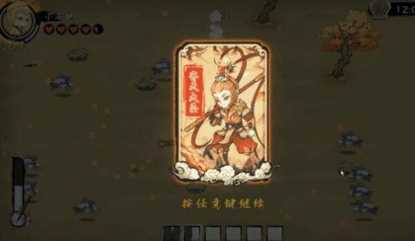 西游志山海战记全神器合成方法