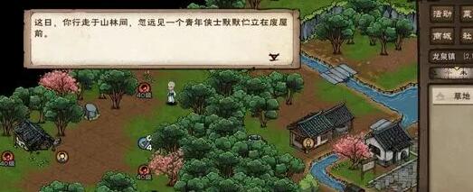 烟雨江湖孽缘孤煞任务攻略