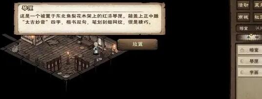 烟雨江湖孽缘孤煞任务攻略