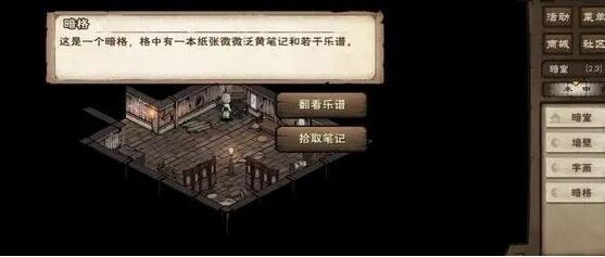 烟雨江湖孽缘孤煞任务攻略