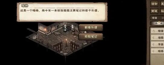 烟雨江湖孽缘孤煞任务攻略