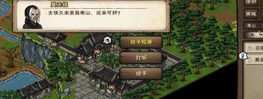 烟雨江湖孽缘孤煞任务攻略