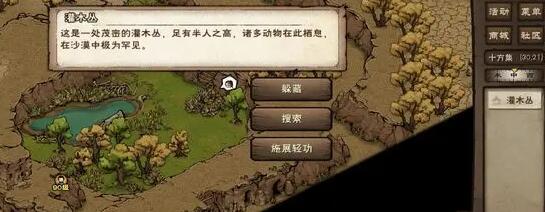 烟雨江湖孽缘孤煞任务攻略