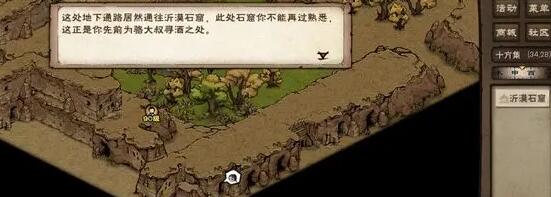 烟雨江湖孽缘孤煞任务攻略