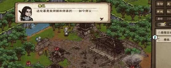 烟雨江湖孽缘孤煞任务攻略