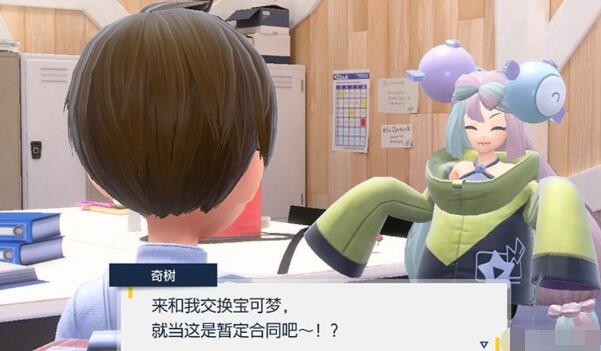 宝可梦朱紫蓝之圆盘NPC可交换宝可梦有哪些