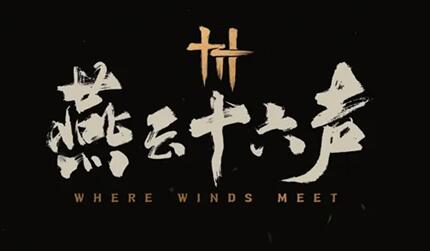 燕云十六声双刀教怎么加入