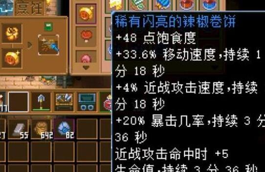 地心归途食谱大全