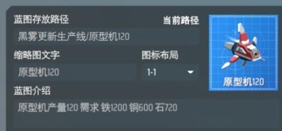 戴森球计划黑雾崛起新增蓝图有哪些