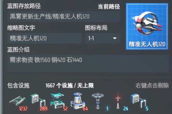 戴森球计划黑雾崛起新增蓝图有哪些