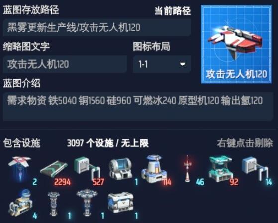 戴森球计划黑雾崛起新增蓝图有哪些